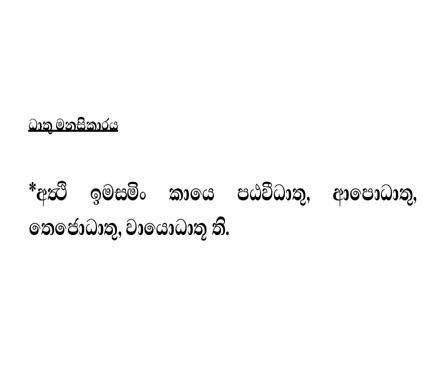 භාවනා මාර්ගෝපදේශය