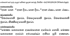 භාවනා මාර්ගෝපදේශය