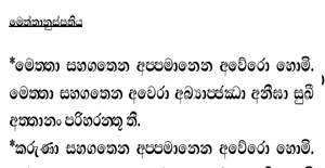 භාවනා මාර්ගෝපදේශය