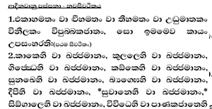 භාවනා මාර්ගෝපදේශය
