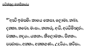 භාවනා මාර්ගෝපදේශය