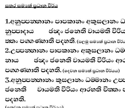 භාවනා මාර්ගෝපදේශය